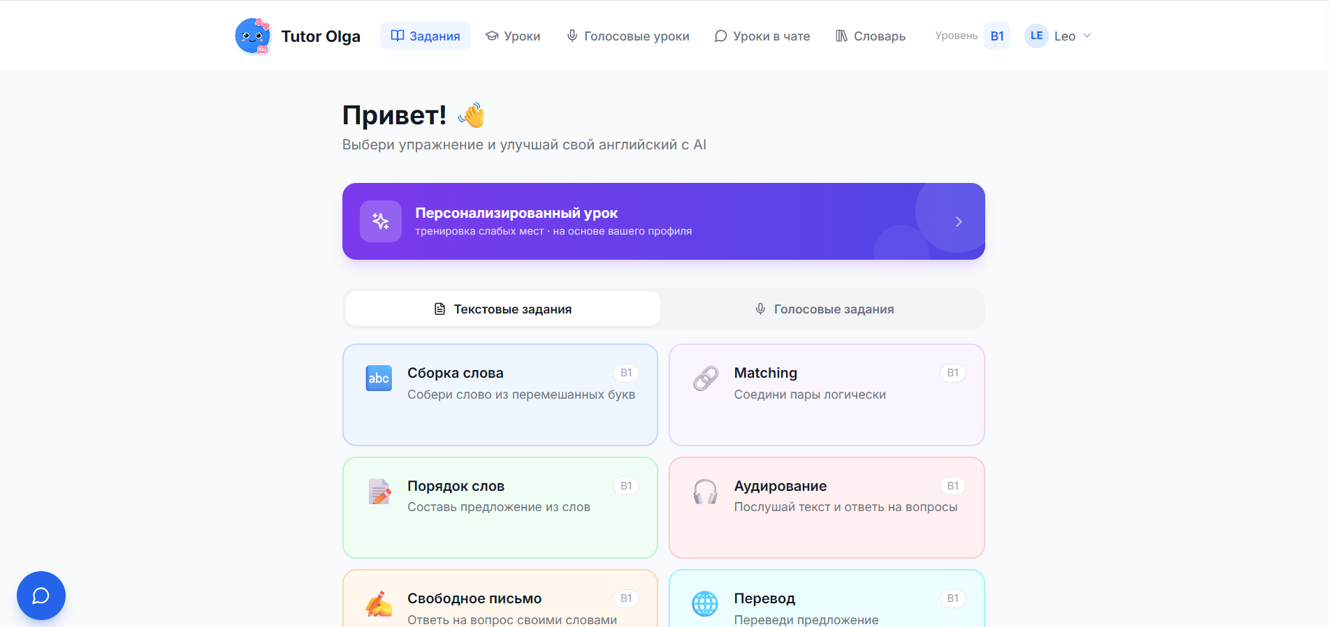 Задания